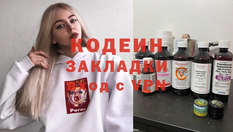 Кодеиновый сироп Lean напиток Lean (лин)  Когалым 