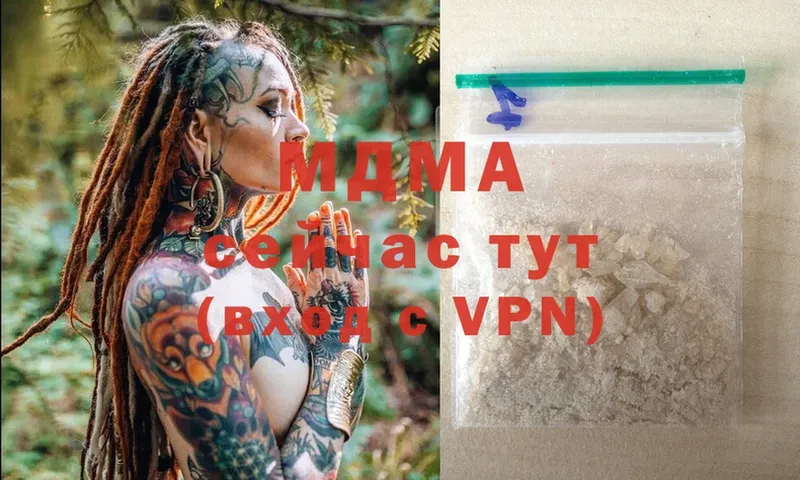 купить   Когалым  MDMA молли 